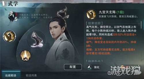 武当门派新手指南技能全面解析，助你轻松上手一梦江湖
