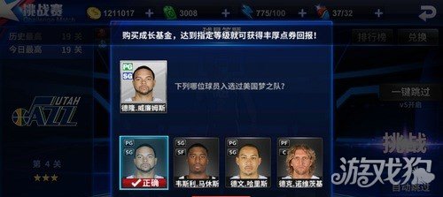 学霸考试无忧，NBA球星答题秘籍大揭秘