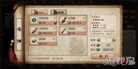烟雨江湖支线任务“江湖杂书等风来”全解析