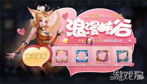 王者荣耀参与活动赢取亲密度道具、独特头像框等丰厚好礼！