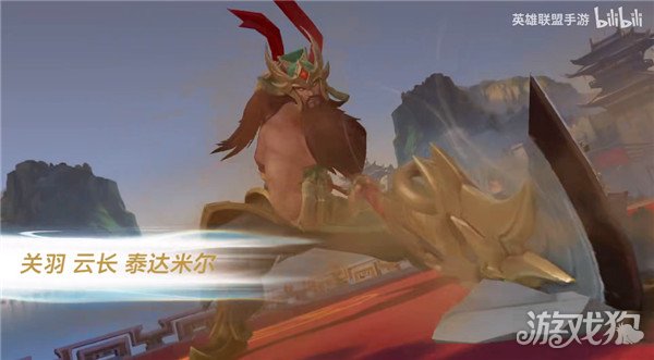 LOL手游名将武圣赵信泰达米尔，局内皮肤震撼亮相