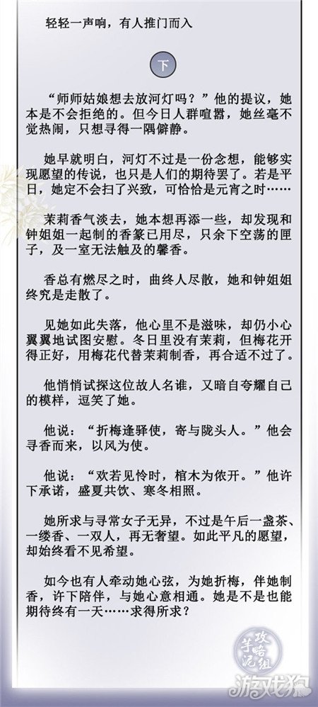 逆水寒李师师子夜清歌卡牌的邂逅剧情大揭秘