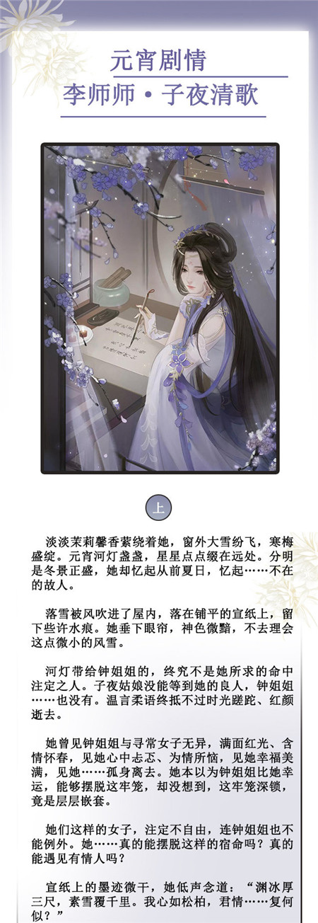 逆水寒李师师子夜清歌卡牌的邂逅剧情大揭秘
