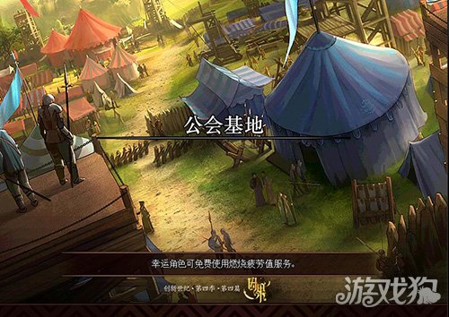 DNF新版公会基地位置及进入方法揭秘