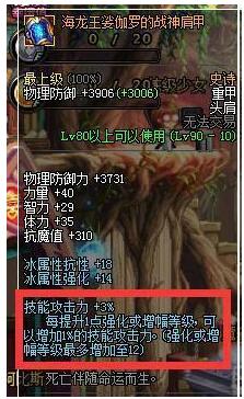 DNF清除券or净化券，哪些装备部位最需要红字加成？