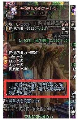 DNF清除券or净化券，哪些装备部位最需要红字加成？