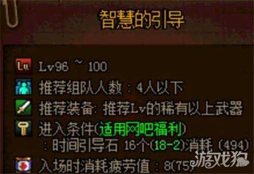 DNF智慧的引导进入条件及所需材料解析