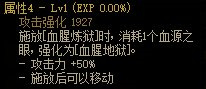 DNF血法110版本毕业武器推荐适合血法的强力武器选择