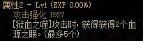 DNF血法110版本毕业武器推荐适合血法的强力武器选择