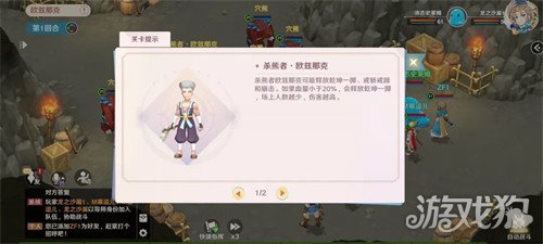 魔力宝贝旅人熊男挑战欧兹那克，打法详细解析