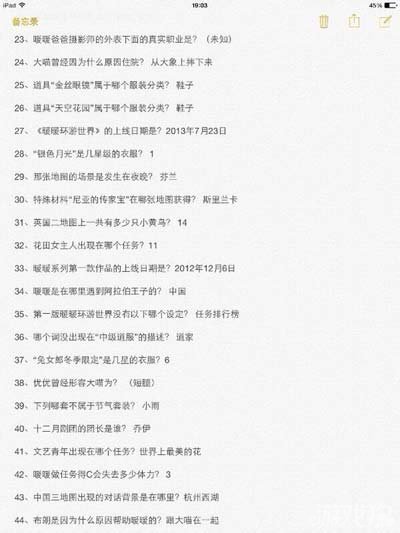 暖暖环游世界墨鲤抄套装100问答案全解析