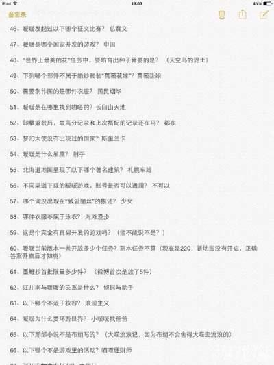 暖暖环游世界墨鲤抄套装100问答案全解析