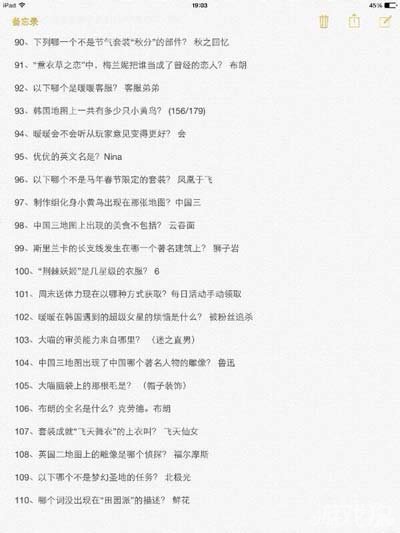暖暖环游世界墨鲤抄套装100问答案全解析