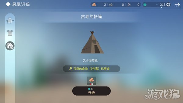 荒岛余生新手必看的入门玩法全攻略