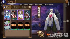 阴阳师手游黑晴明打法简易攻略