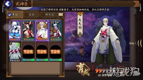 阴阳师手游黑晴明打法简易攻略