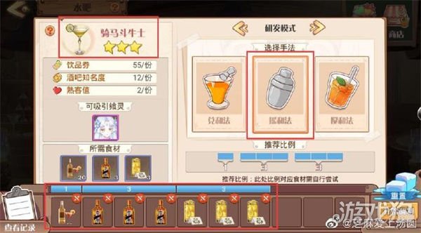 玩转食之契约六级水吧，这份攻略请收好