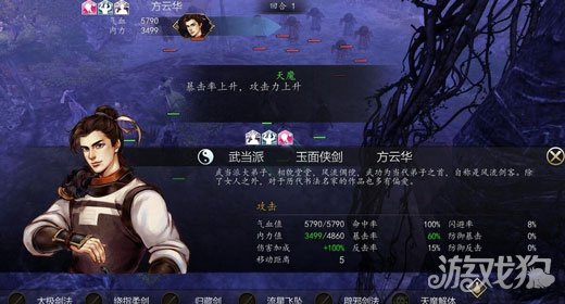 侠客风云传前传方云华剑法已成仙，剑术排名榜首