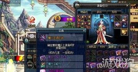 DNF附魔师快速升级与赚钱方法全指导