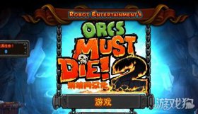 兽人必须死2局域网联机新手指南，轻松上手教学
