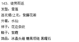 暖暖环游世界印度区域省钱搭配攻略，助你美丽不打折