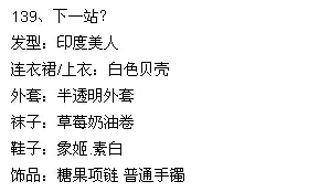 暖暖环游世界印度区域省钱搭配攻略，助你美丽不打折