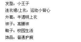 暖暖环游世界印度区域省钱搭配攻略，助你美丽不打折