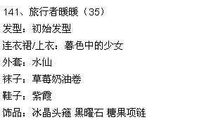 暖暖环游世界印度区域省钱搭配攻略，助你美丽不打折
