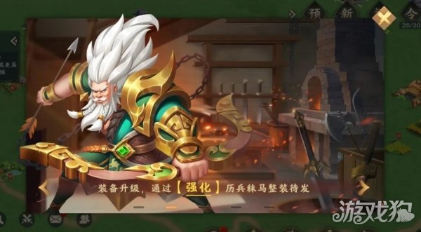 胡莱三国4新手必看！入门玩法全攻略