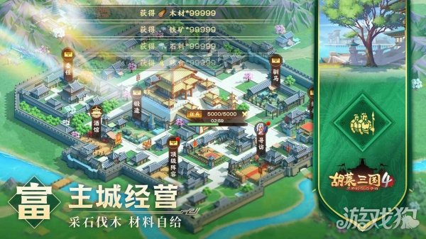 胡莱三国4新手必看！入门玩法全攻略