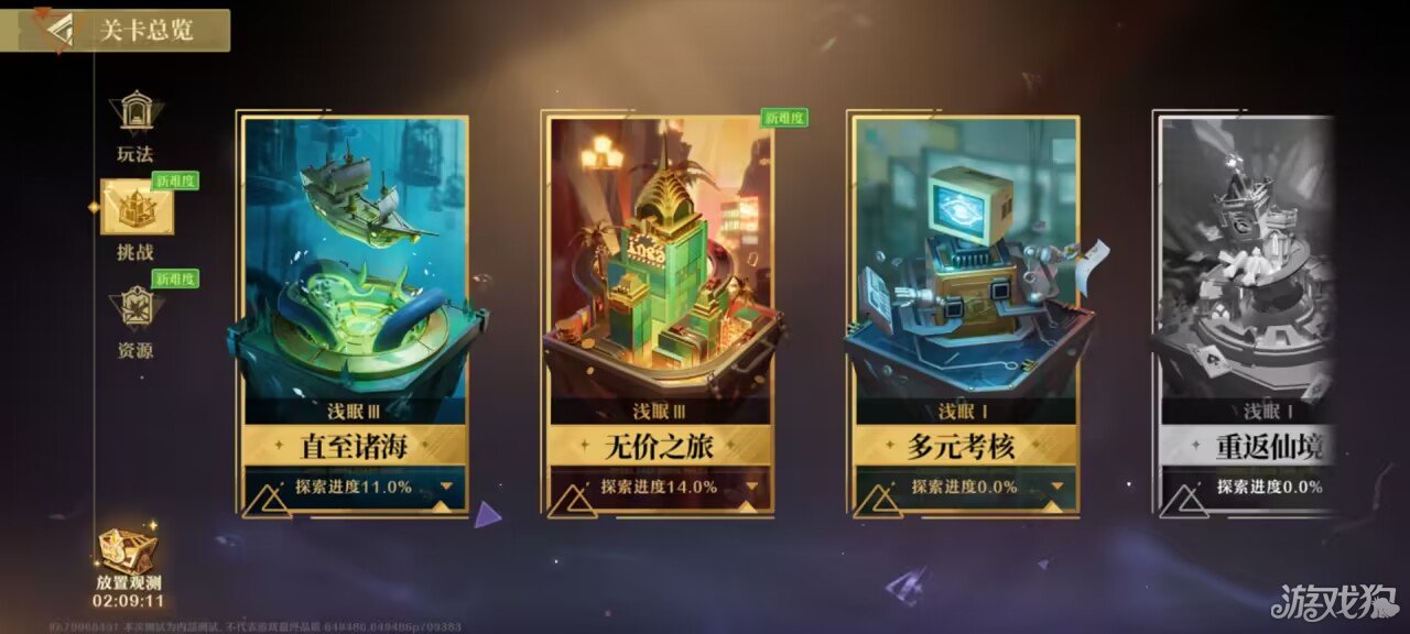 无尽梦回挑战模式玩法攻略全解析