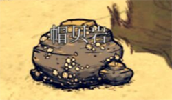 饥荒海滩石头物资介绍萌新必备攻略