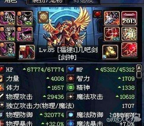 DNF70版本八大名人排行榜，旭旭宝宝仅能位列第三