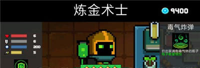 元气骑士炼金术士天赋选择与使用攻略