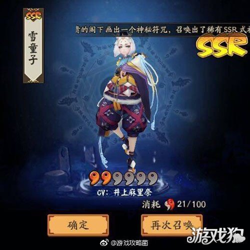 阴阳师雪童子御魂选择最新版本推荐方案