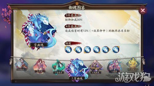 阴阳师雪童子御魂选择最新版本推荐方案