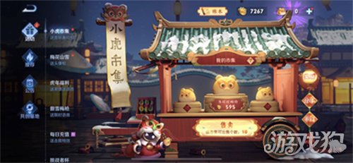 王者荣耀小虎市集位置与活动详情全解析