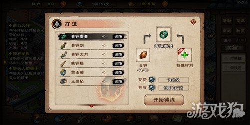 烟雨江湖少林斋饭获取途径与药浴使用方法全解析