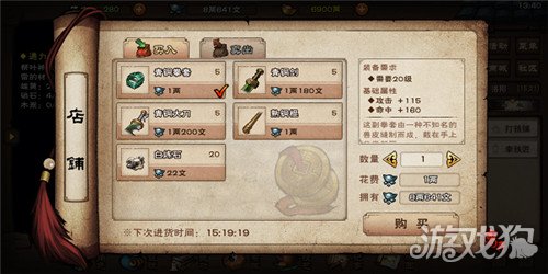 烟雨江湖少林斋饭获取途径与药浴使用方法全解析