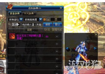 DNF鬼剑士五大最帅光剑榜首确实蓝光你用过几把？