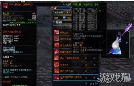 DNF鬼剑士五大最帅光剑榜首确实蓝光你用过几把？