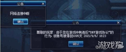 DNF玩家反映搬砖时频繁掉线，竟因进入官方黑名单？