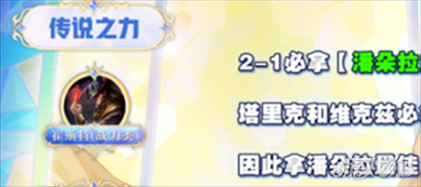 云顶之弈S9维克兹队伍转职纹章选择全解析