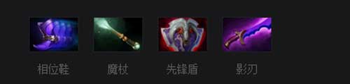 DOTA2昆卡（船长）的出装攻略与建议