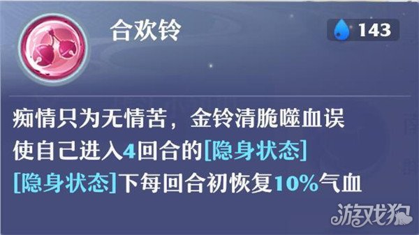 梦幻新诛仙合欢派玩法攻略，轻松上手技巧全解析
