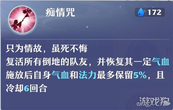 梦幻新诛仙合欢派玩法攻略，轻松上手技巧全解析