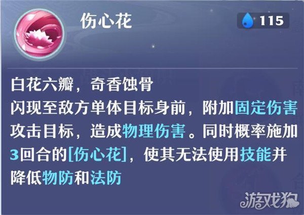 梦幻新诛仙合欢派玩法攻略，轻松上手技巧全解析