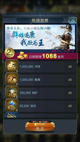 乱世王者手游隐藏礼包和福利礼包来源大揭秘