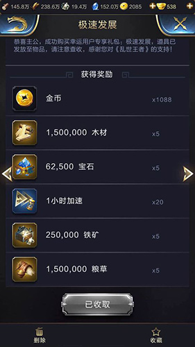 乱世王者手游隐藏礼包和福利礼包来源大揭秘