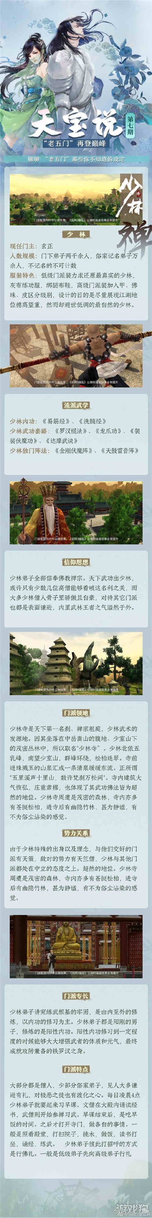 剑网3缘起职业全解析，如何选择适合你的职业